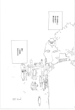 Page 231 of Wandering In The World 3