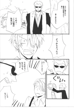 Page 241 of Wandering In The World 3