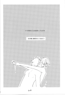 Page 40 of Wandering In The World 3