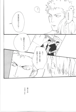 Page 54 of Wandering In The World 3