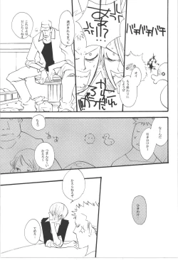 Page 87 of Wandering In The World 3