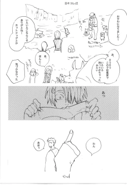 Page 8 of Wandering In The World 3