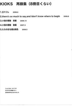 Page 9 of Wandering In The World 3