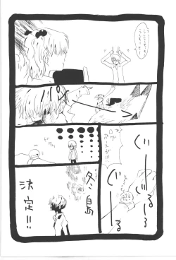 Page 74 of Copy Collects