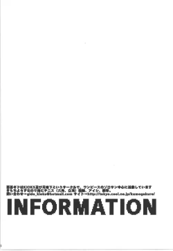 Page 108 of Winter Yumeland