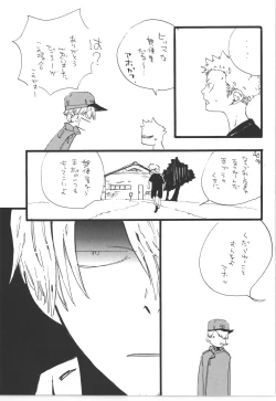 Page 19 of Winter Yumeland