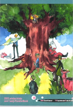 Page 1 of Winter Yumeland