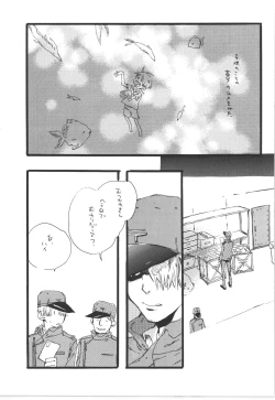 Page 33 of Winter Yumeland