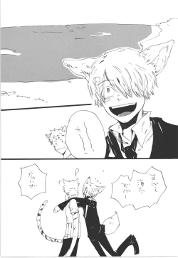 Page 42 of Winter Yumeland