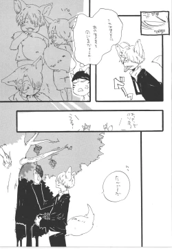 Page 45 of Winter Yumeland