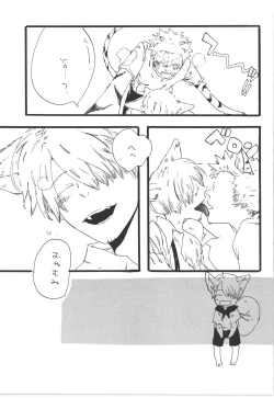 Page 61 of Winter Yumeland