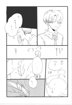 Page 81 of Winter Yumeland