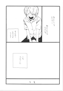 Page 83 of Winter Yumeland