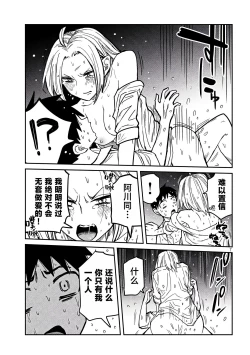 Page 287 of だれでも抱けるキミが好き | 喜欢来者不拒的你