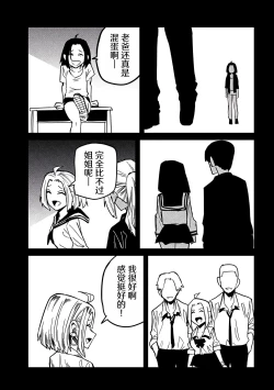 Page 547 of だれでも抱けるキミが好き | 喜欢来者不拒的你