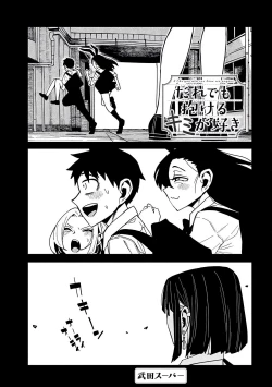 Page 628 of だれでも抱けるキミが好き | 喜欢来者不拒的你