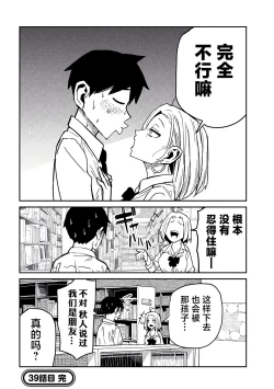 Page 721 of だれでも抱けるキミが好き | 喜欢来者不拒的你