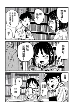 Page 731 of だれでも抱けるキミが好き | 喜欢来者不拒的你