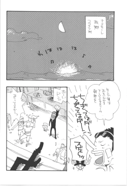 Page 10 of 鈍色に光る刃
