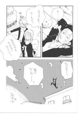 Page 11 of 鈍色に光る刃