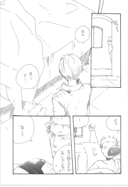 Page 13 of 鈍色に光る刃
