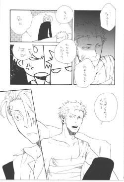 Page 15 of 鈍色に光る刃