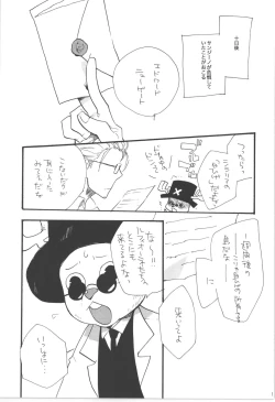 Page 17 of 鈍色に光る刃