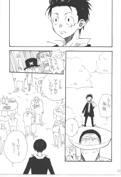 Page 23 of 鈍色に光る刃