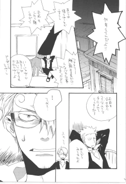 Page 25 of 鈍色に光る刃