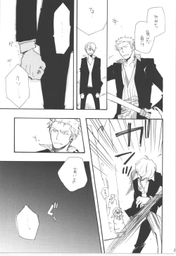 Page 33 of 鈍色に光る刃