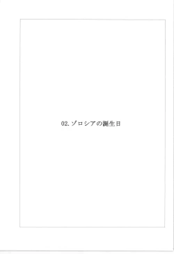 Page 41 of 鈍色に光る刃