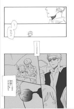 Page 46 of 鈍色に光る刃