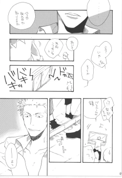 Page 49 of 鈍色に光る刃