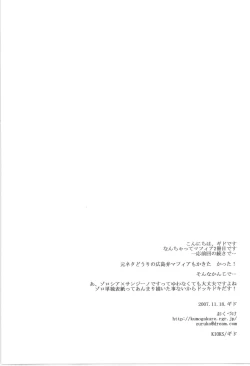 Page 4 of 鈍色に光る刃