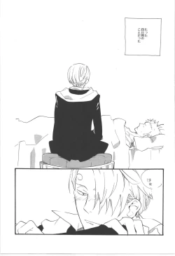 Page 7 of 鈍色に光る刃