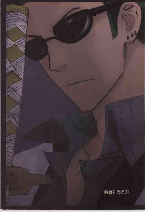 Download 鈍色に光る刃