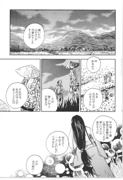 Page 17 of まほろば 総集編