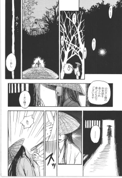 Page 18 of まほろば 総集編