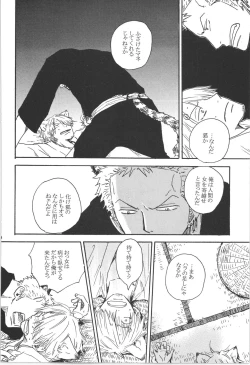 Page 20 of まほろば 総集編