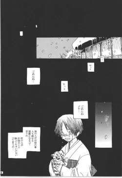 Page 28 of まほろば 総集編