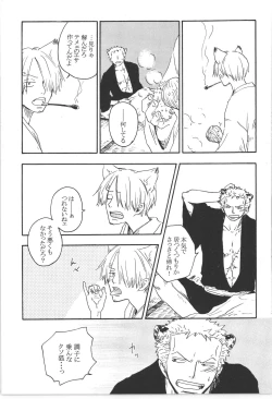 Page 31 of まほろば 総集編