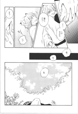 Page 38 of まほろば 総集編