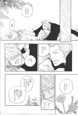 Page 40 of まほろば 総集編