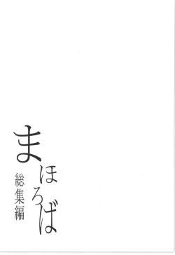 Page 43 of まほろば 総集編