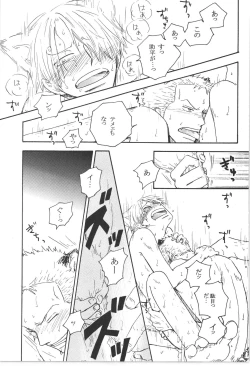 Page 47 of まほろば 総集編