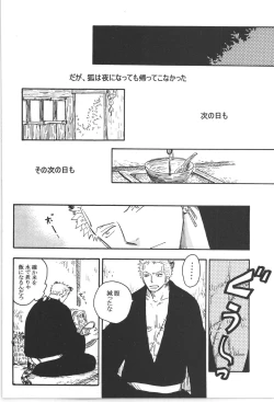 Page 54 of まほろば 総集編