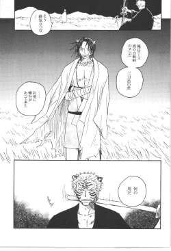 Page 59 of まほろば 総集編