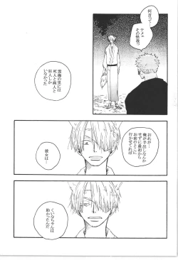 Page 67 of まほろば 総集編