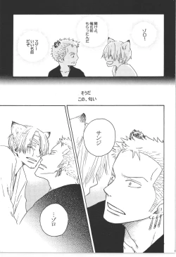 Page 69 of まほろば 総集編