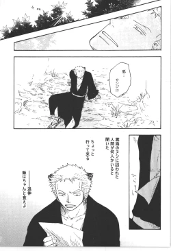 Page 71 of まほろば 総集編